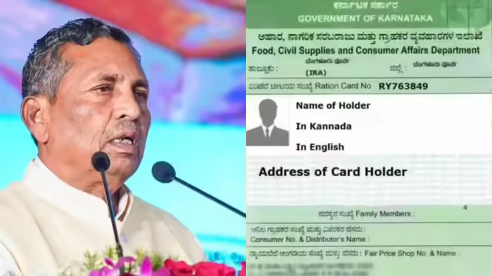 ರೇಷನ್‌ ಕಾರ್ಡ್‌ಗೆ ಅರ್ಜಿ ಸಲ್ಲಿಸಿ ಪರದಾಡುತ್ತಿರುವವರಿಗೆ ಸಿಹಿಸುದ್ದಿ;‌ ಶೀಘ್ರವೇ ಹೊಸ ಪಡಿತರ ಚೀಟಿ ಲಭ್ಯ ಎಂದ ಸಚಿವ ಮುನಿಯಪ್ಪ
